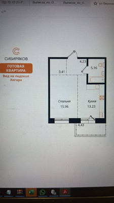 Купить 1-комнатную квартиру