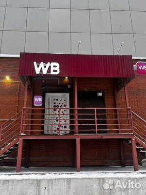 Купить  помещение свободного назначения